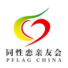 PFLAG China