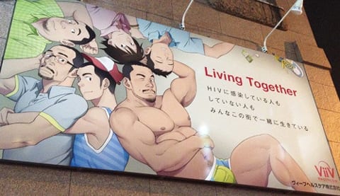 Murata_hiv_billboard