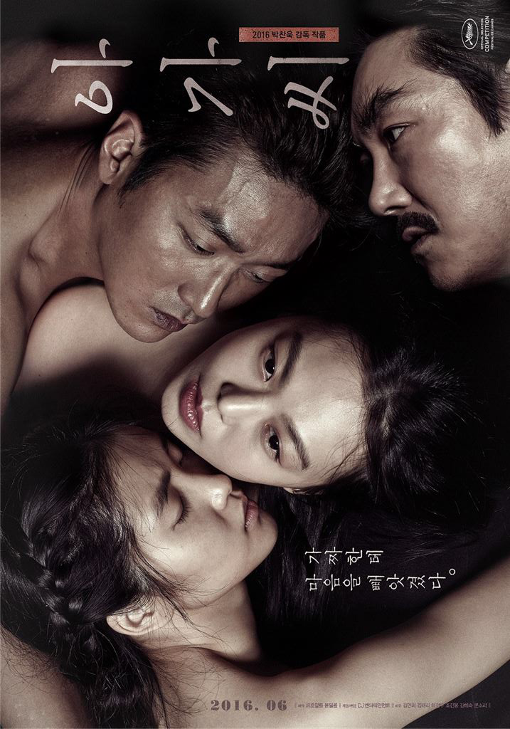 thehandmaiden-poster